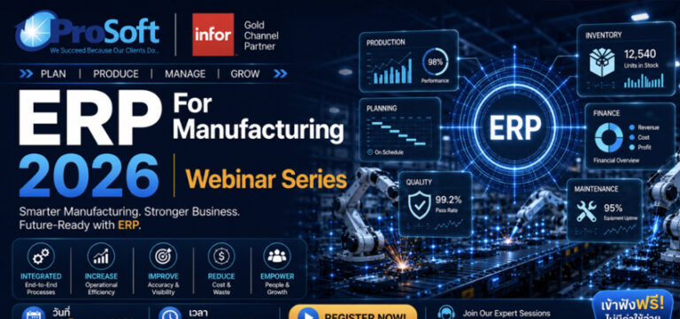 ERP for Manufacturing 2026 Webinar Series